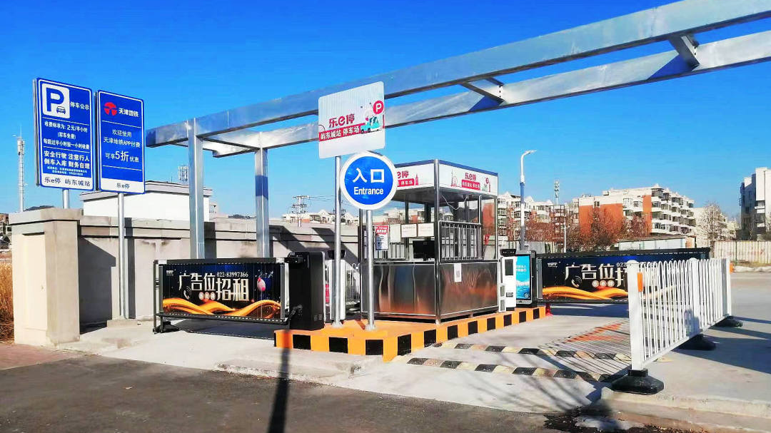 天津軌道交通集團攜手科拓股份創建民心停車場,停車換乘無縫銜接! 天津軌道交通集團攜手科拓股份創建民心停車場,停車換乘無縫銜接!