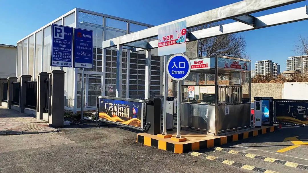 天津軌道交通集團攜手科拓股份創建民心停車場,停車換乘無縫銜接! 天津軌道交通集團攜手科拓股份創建民心停車場,停車換乘無縫銜接!